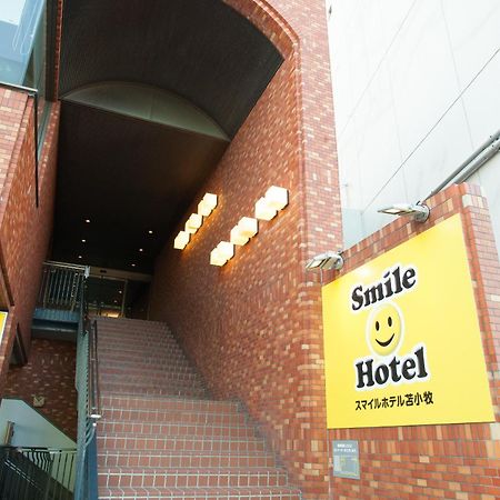 スマイルホテル苫小牧 エクステリア 写真