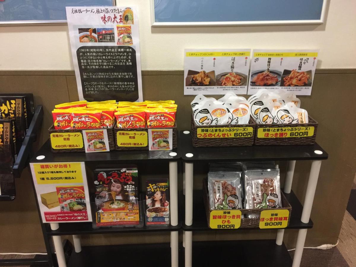 スマイルホテル苫小牧 エクステリア 写真