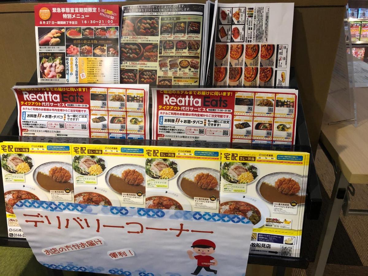 スマイルホテル苫小牧 エクステリア 写真
